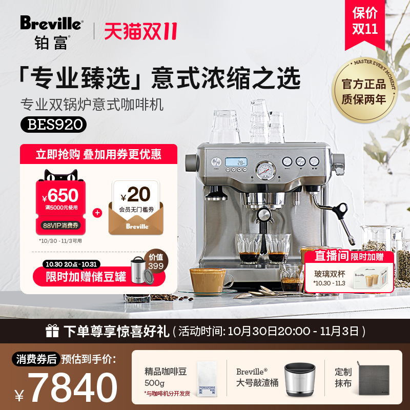 [Gift] Breville Bes920 Professional Dual-Boiler Semi-Automatic Coffee Machine Italian Coffee Machine