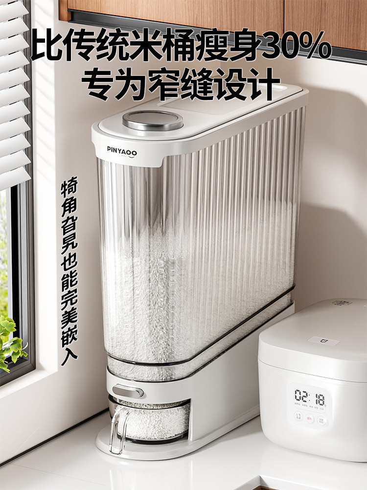 Press-Type Rice Container for Home Use, 2025 New Model, Insect-Proof, Moisture-Proof, Sealed Rice Storage Tank, High-End Food-Grade Rice Box