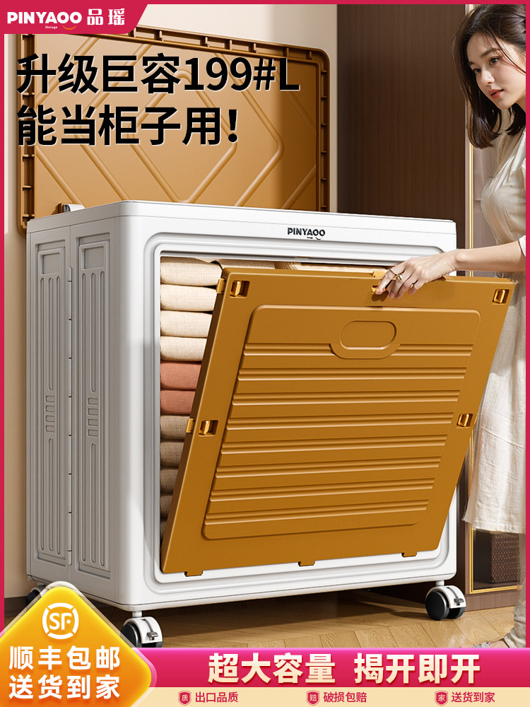 Clothes Storage Box, Large Capacity, Extra Large Flip-Top Storage Box, Household Wheeled Foldable Bedroom Clothing and Quilt Storage Cabinet