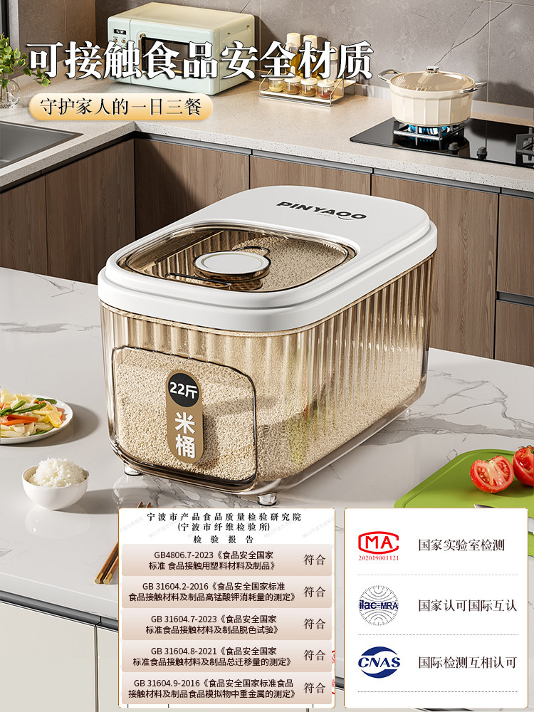 Food-Grade Rice Bucket for Home Use 2025 New Model Insect-Proof and Moisture-Proof Sealed Grain Storage Box Flour Box Grain Storage Bucket