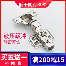 Silent hinge 304 stainless steel damping cabinet wardrobe door buffer hydraulic door hinge aircraft pipe half cover hinge