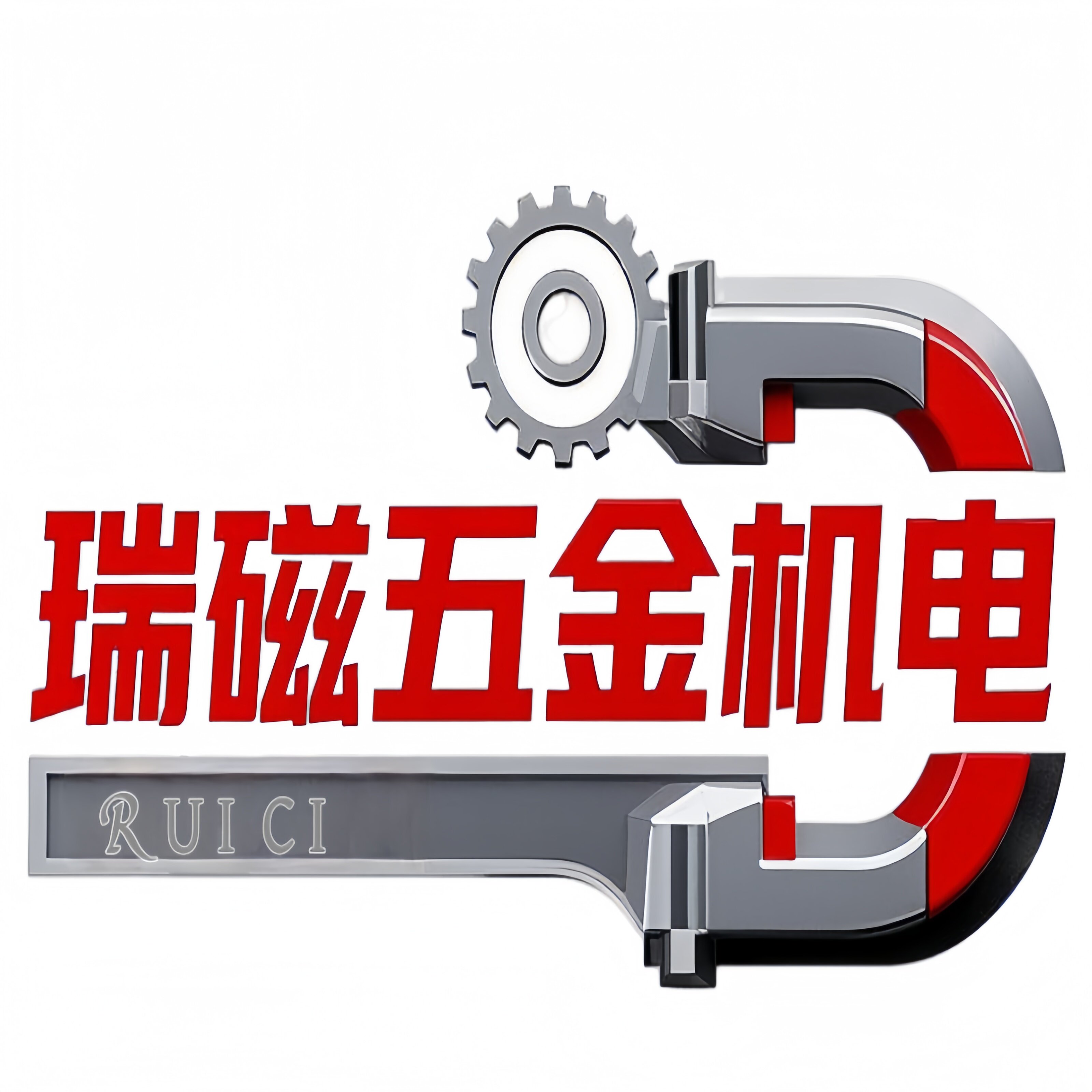 瑞磁五金机电的LOGO