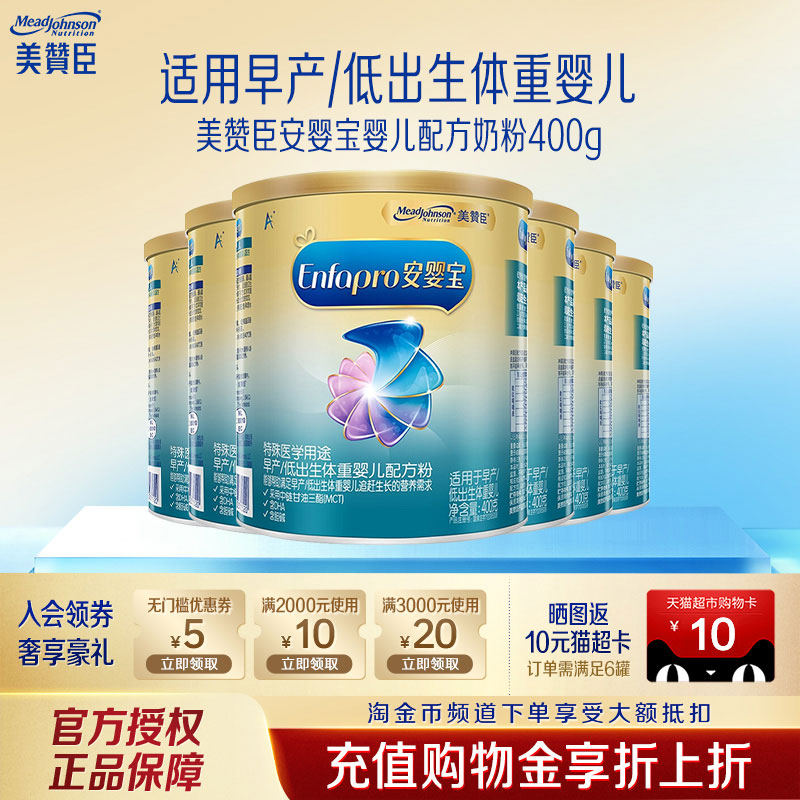 Mead Johnson Premature Baby Powder 400g