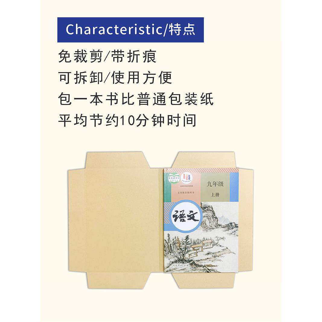 颜值爆表！考研考公上班摸鱼必备的不透明书衣，纯纸质可拆卸不伤书本！