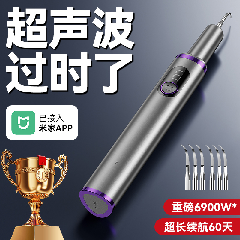 Miシリーズ】歯石や着色汚れを安全に除去する家庭用超音波歯クリーナー