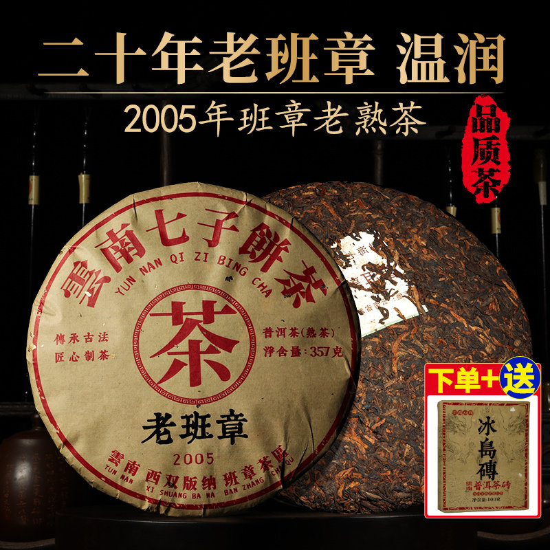 勐海七子餅茶05年- Top 50件勐海七子餅茶05年- 2026年1月更新- Taobao