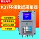 Supply digital meter Environmental protection digital meter K37 flue gas monitoring digital meter Dust detection digital meter