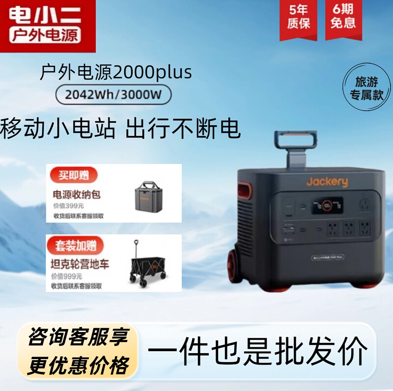 Dian Xiaoer Outdoor Power Supply 2000Plus High Power 3000W Large Capacity 220V Emergency Start-Up for Self-Driving Camping