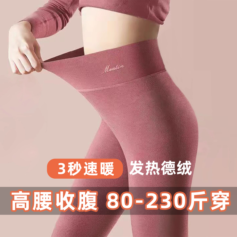 Plus Size Leggings for Inner Wear in Autumn and Winter, Fat mm 100kg (Size) High-Waisted Elastic Slimming Thin Velvet Thermal Pants for Women