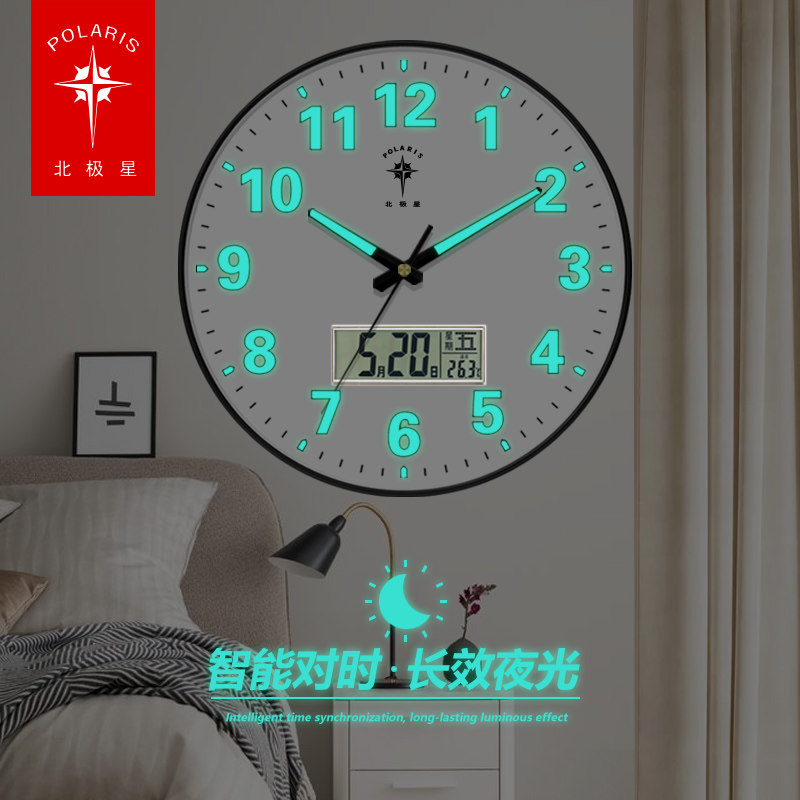 Polaris Luminous Automatic Time-Setting Wall Clock Modern Clock Bedroom Living Room Radio-Controlled Clock Calendar Clock Light Luxury Wall Clock