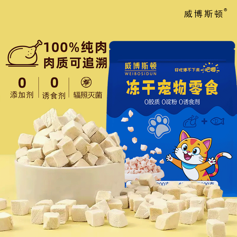 [Direct from Manufacturer] 500g Freeze-Dried Chicken Nuggets Cat Snacks Nutritional Weight Gain Cat Snacks Pet Dog Snacks