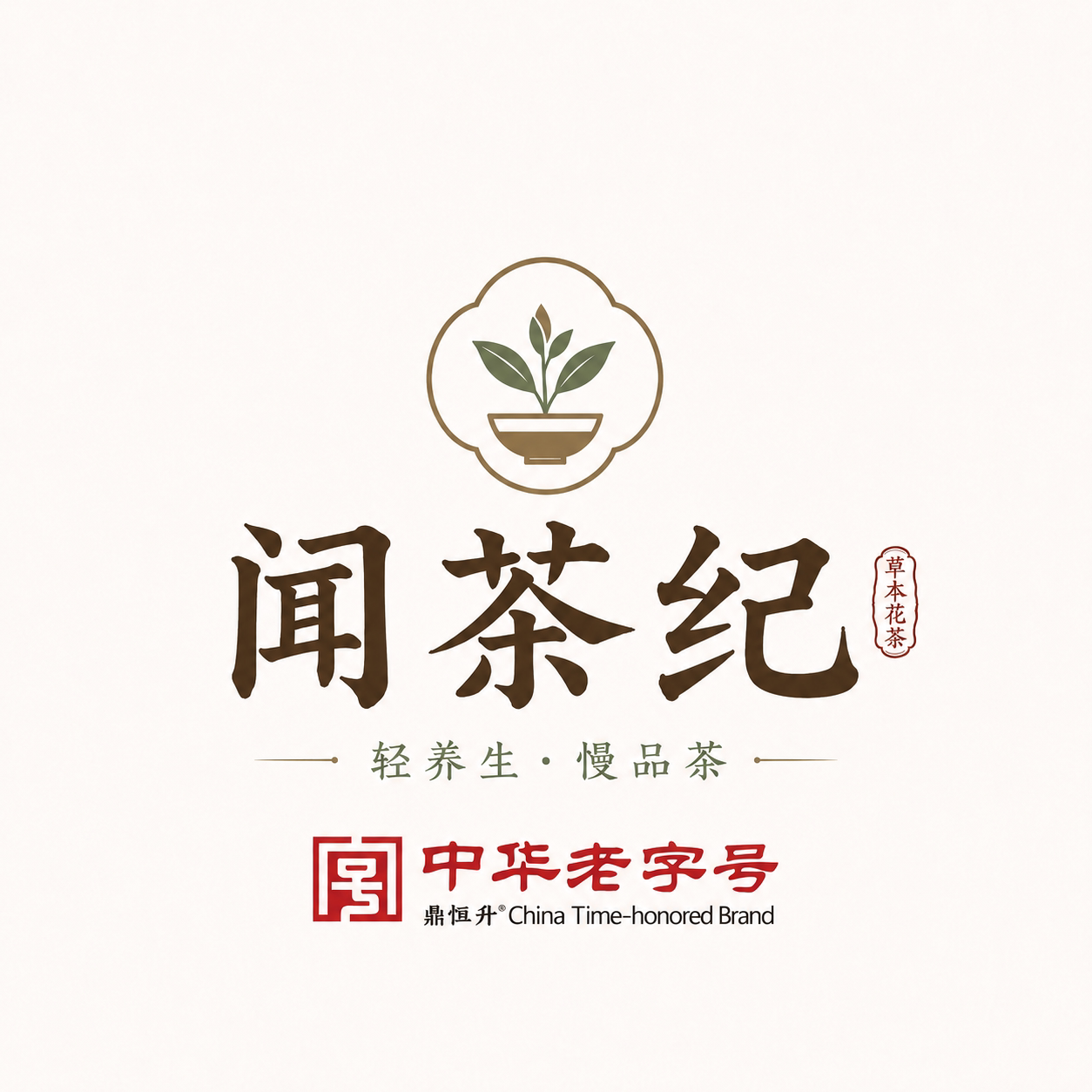 闻茶纪巧灿健康甄选店