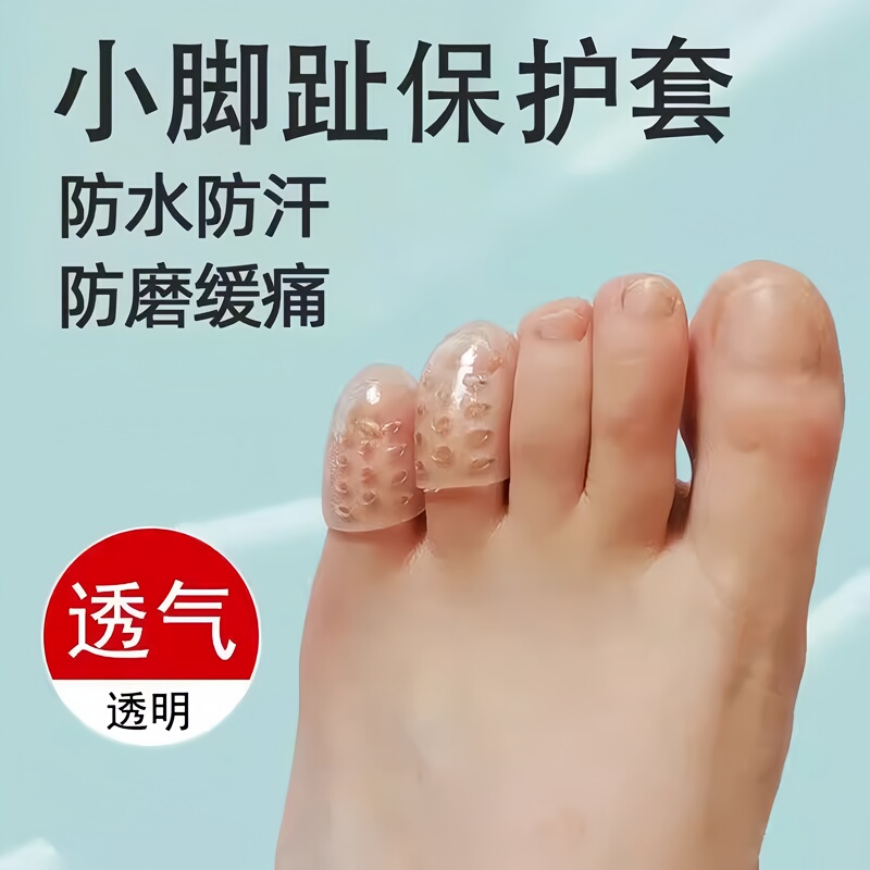 Toe Protective Cover, Silicone Anti-Wear Cover, Breathable, Waterproof, Toe Separation, Transparent Anti-Slip Cover