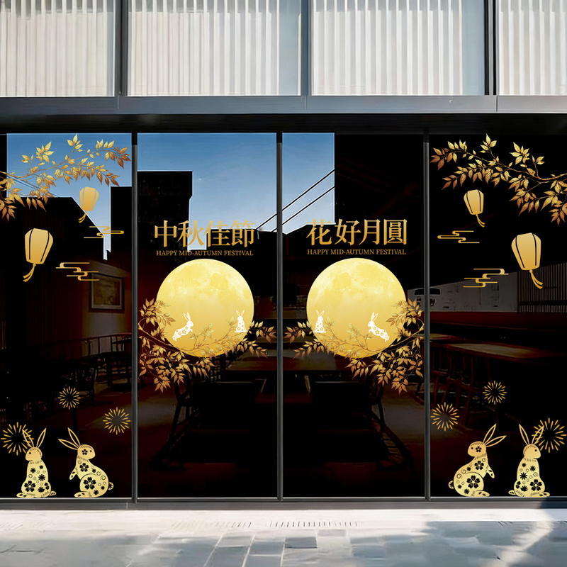 Mid-Autumn Festival Decorative Glass Door Stickers for Shopping Malls, Hotels, Exhibition Halls, Golden Moon Rabbit and Osmanthus Themed Window Decorations Mid-Autumn Festival Decorative Glass Door Stickers for Shopping Malls, Hotels, Exhibition Halls, Golden Moon Rabbit and Osmanthus Themed Window Decorations