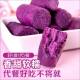 Ice-Cooked Purple Sweet Potato, Whole-Cut Sweet Potato, 0-Fat Light Meal Replacement Snack, Baby Pumpkin, Ready-To-Eat