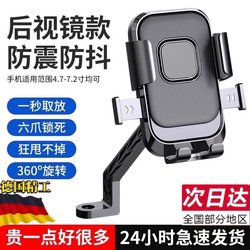Electric car mobile phone bracket pedal battery motorcycle bicycle special take-out rider Bubble Wrap mobile phone navigation rack