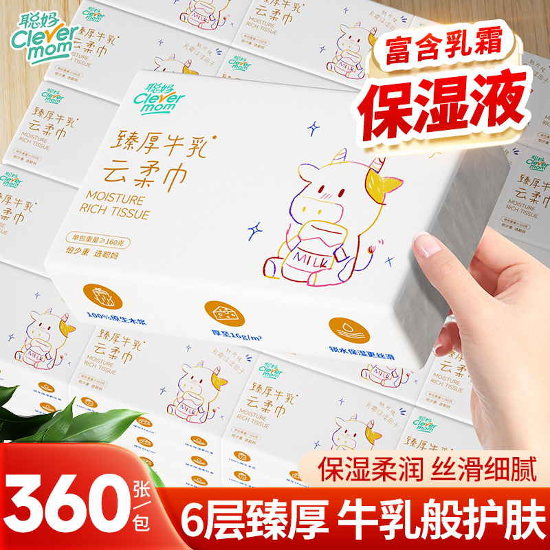 Congma Baby Tissue Paper, Soft Tissue Paper, 360 Sheets, Special for Newborn Babies, Creamy Cloud Soft Tissue, Moisturizing Milk Paper Congma Baby Tissue Paper, Soft Tissue Paper, 360 Sheets, Special for Newborn Babies, Creamy Cloud Soft Tissue, Moisturizing Milk Paper