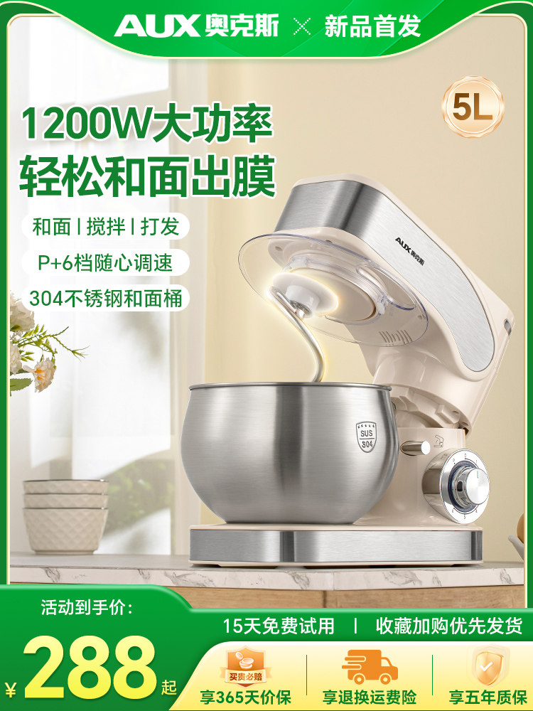 Oaks Chef Machine Is a New Multifunctional Fully Automatic Small Kneading Machine, Dough Mixer, Egg Beater and Cream Mixer for Home Use