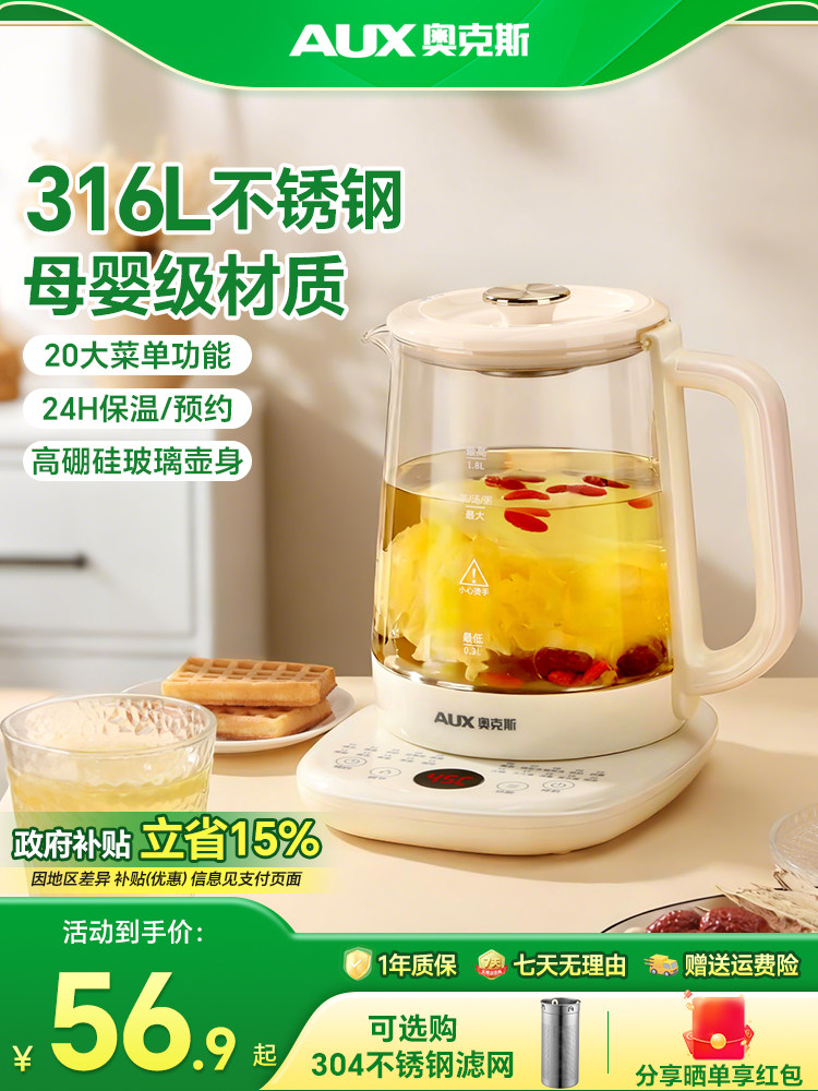 Oaks Multifunctional Household Fully Automatic Health-Preserving Pot, Stewing and Cooking All-In-One, Small Electric Kettle for Office Use, Tea Maker