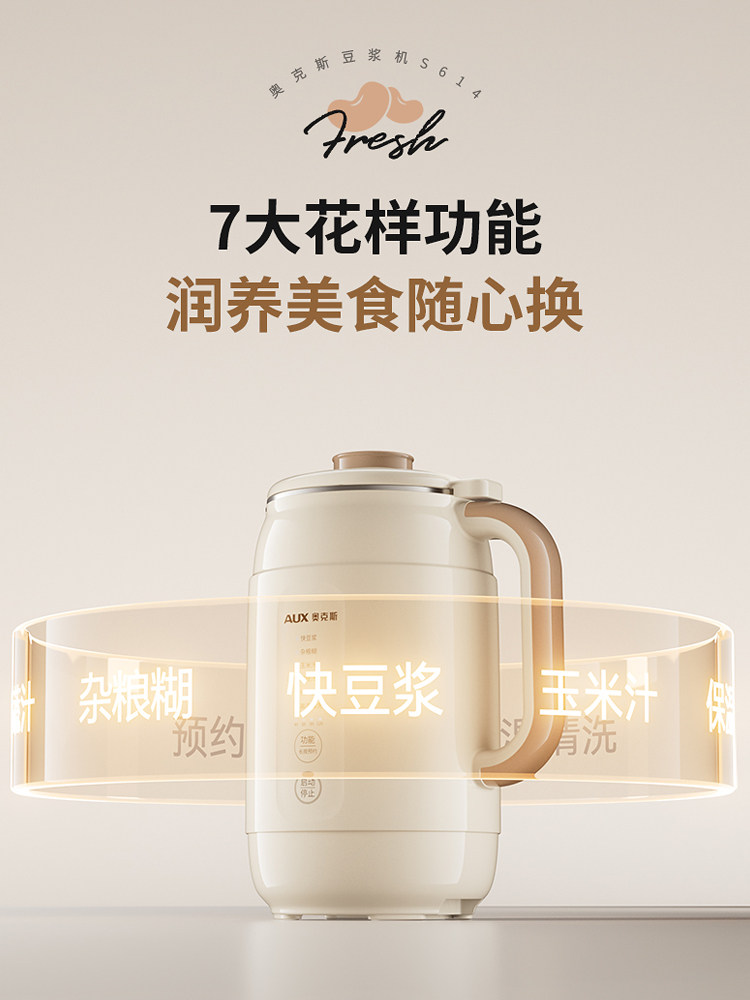 Oaks Soy Milk Maker for Home Use, Fully Automatic, No-Blender Type, Small Mini New Model, No Filtering, Residue-Free Cooking Machine