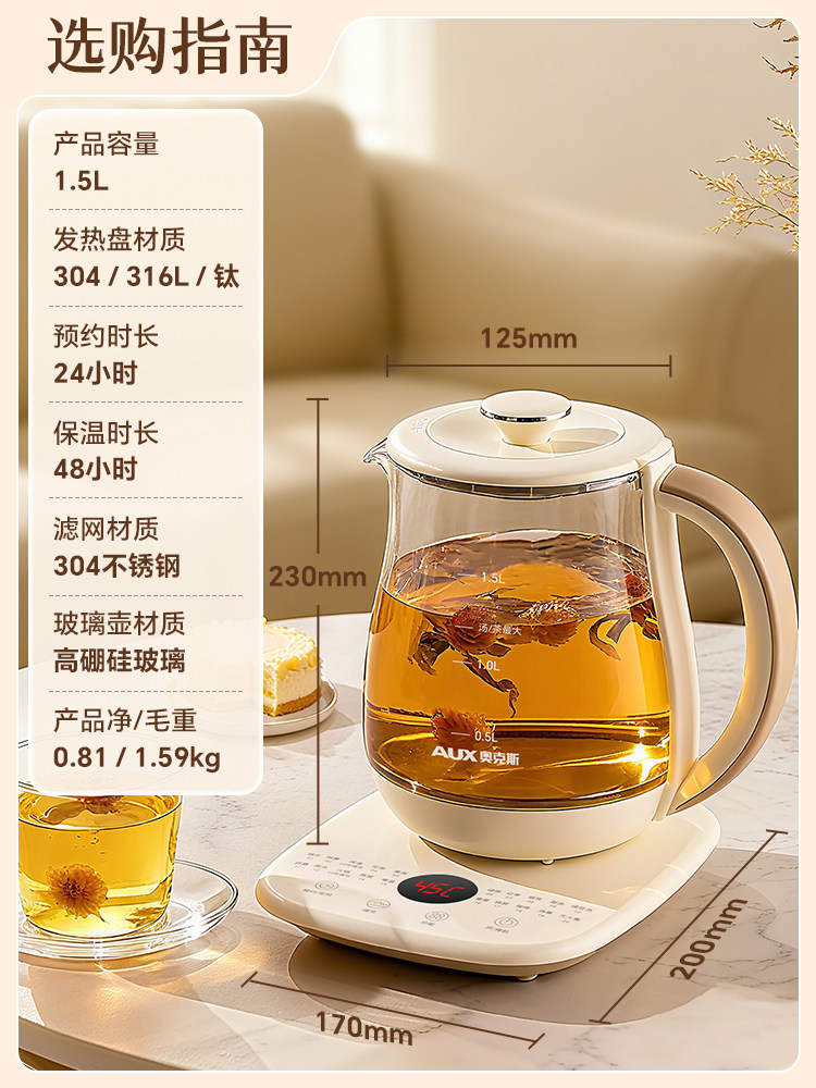 Oaks Electric Kettle for Home Use, Multifunctional Office Tea Maker, Small Constant Temperature Integrated Health Kettle