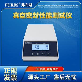 Food packaging bag airtight performance detector pressure-resistant negative pressure identification machine air leakage vacuum sealing tester