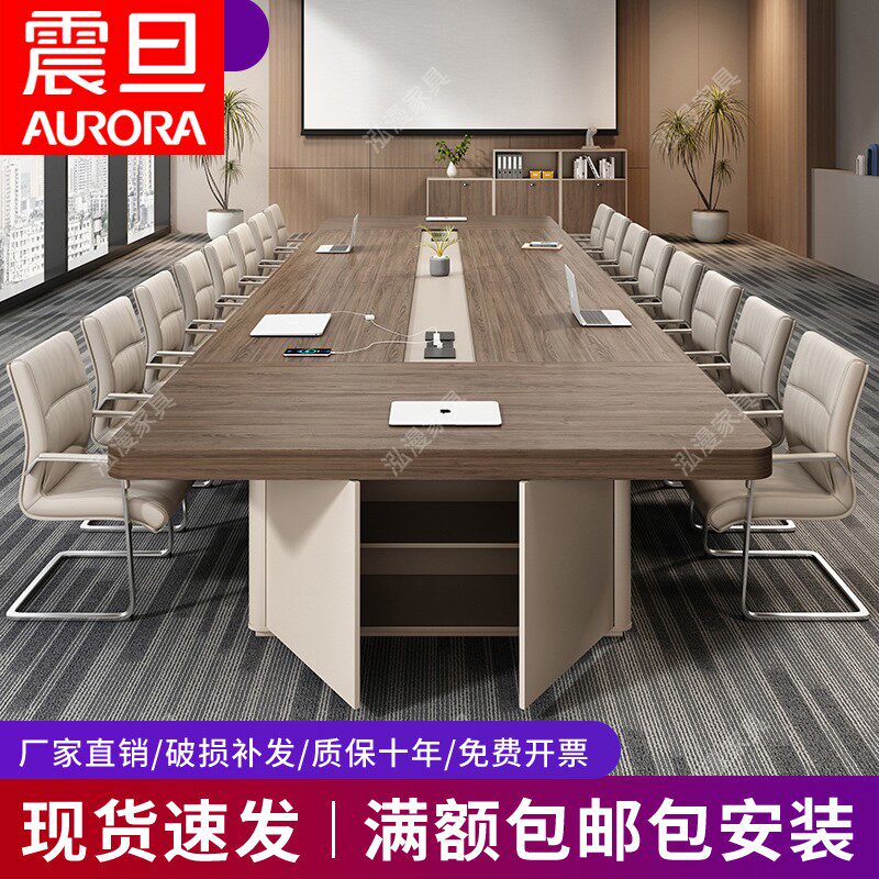 办公室新宠！震旦aurora新款办公会议桌，简约而不简单？-会议桌-淘宝好物网