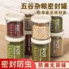 Sealed Cans for Grains, Kitchen Storage, Food-Grade Dry Goods, Transparent Plastic Cans, Boxes, Snacks, Tea Storage Cans