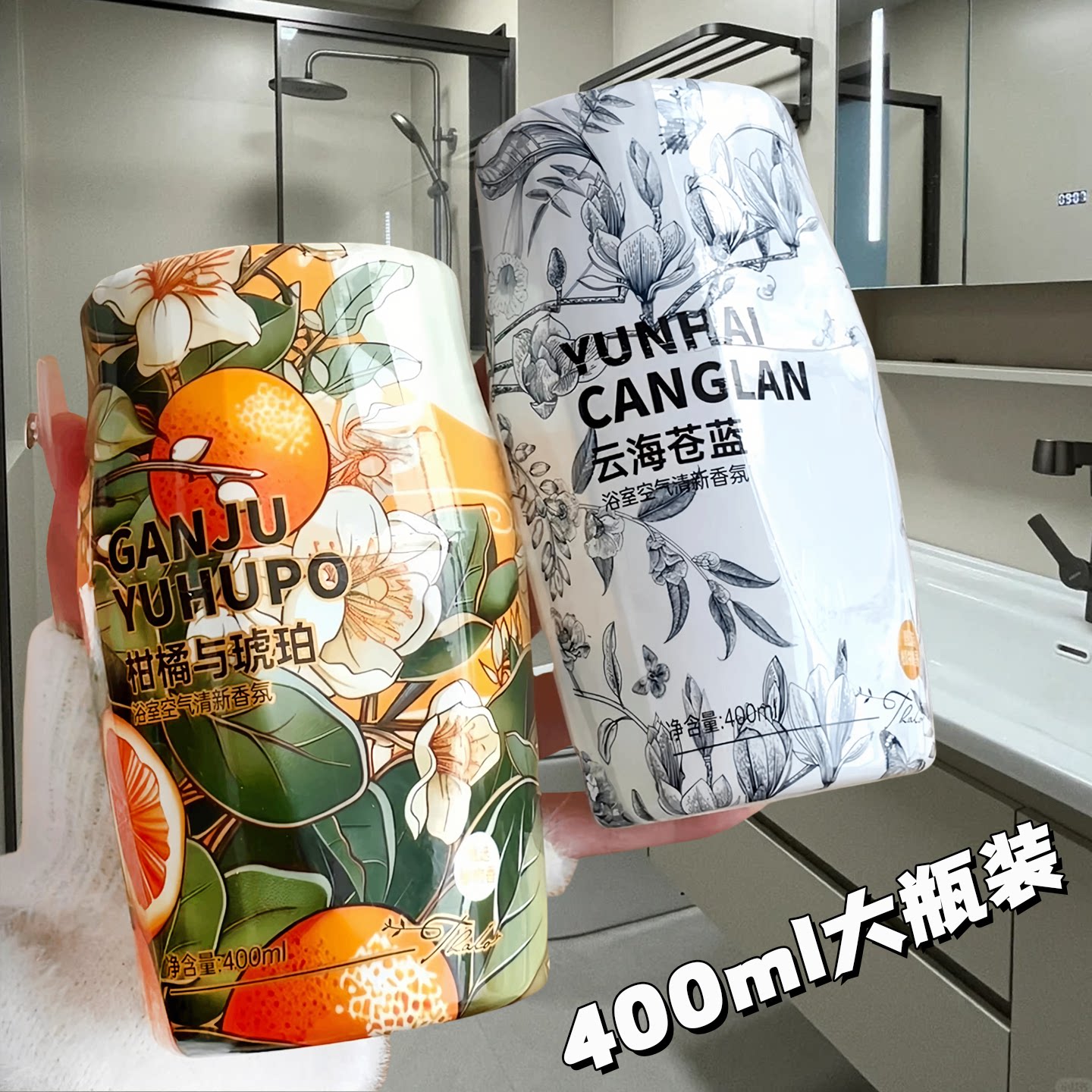 空气清新剂室内卫生间厕所除臭神器家用留香卧室持久淡香香氛香薰
