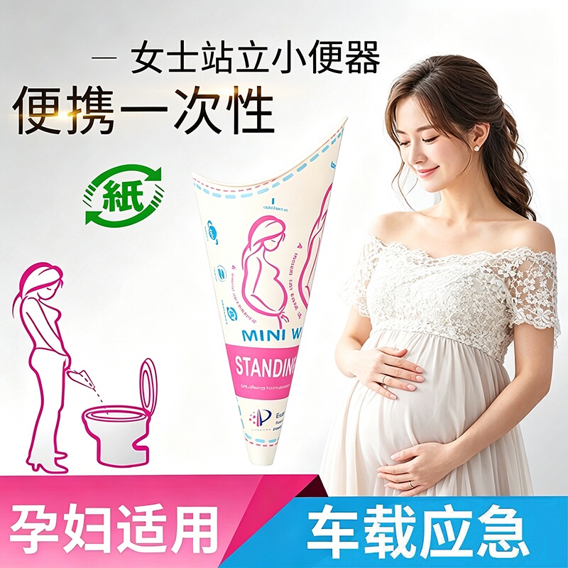 Pregnant Women's Standing Urinal Toilet Aid, Disposable Pee Paper Cup for Women, Portable Urine Collector for Postpartum Women