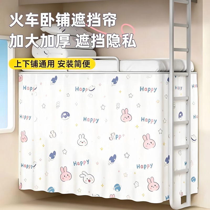 Train Sleeper Compartment Curtain, Disposable Hard Sleeper Curtain, Bed Curtain, Blackout Magic Curtain, High-Speed Train Soft Sleeper Privacy Curtain