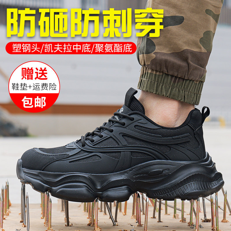 New Men's Labor Protection Shoes Are Anti-Smash, Anti-Puncture, Wear-Resistant, Breathable, Safe, Comfortable, Insulated, and Suitable for All Seasons New Men's Labor Protection Shoes Are Anti-Smash, Anti-Puncture, Wear-Resistant, Breathable, Safe, Comfortable, Insulated, and Suitable for All Seasons