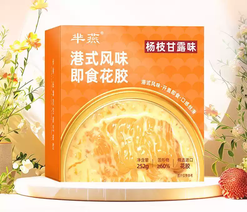 羋燕楊枝甘露252g*16免煮即食花膠港式花膠風味營養早餐飽腹半燕