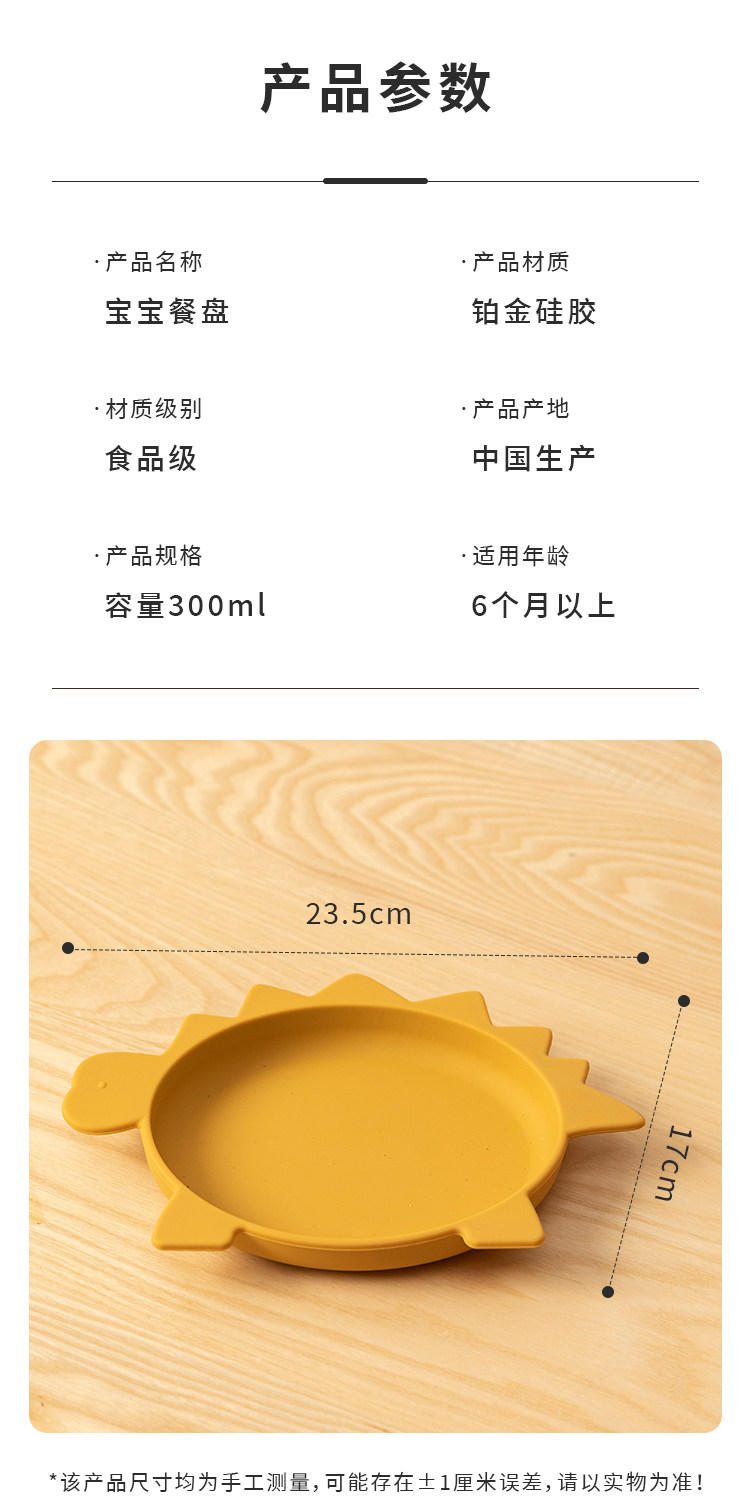 儿童餐具硅胶恐龙盘子宝宝辅食碗防摔吃饭盘子婴儿餐盘餐盘详情11