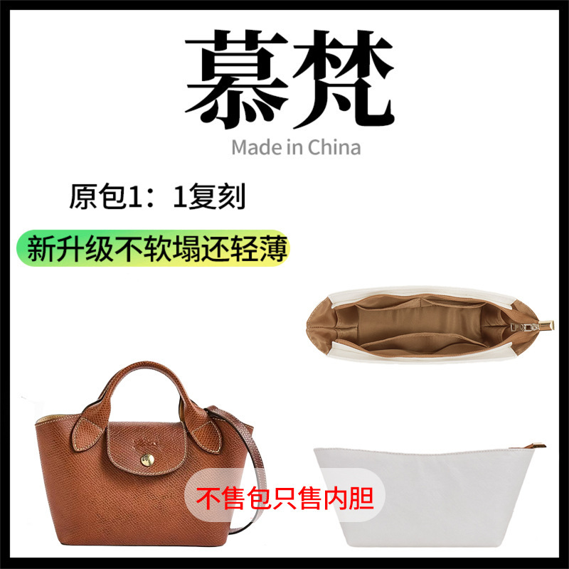 Mufan Source Factory Suitable for Longchamp Epure Yuanbao Bags Dupont Paper Longchamp Small Size Lining
