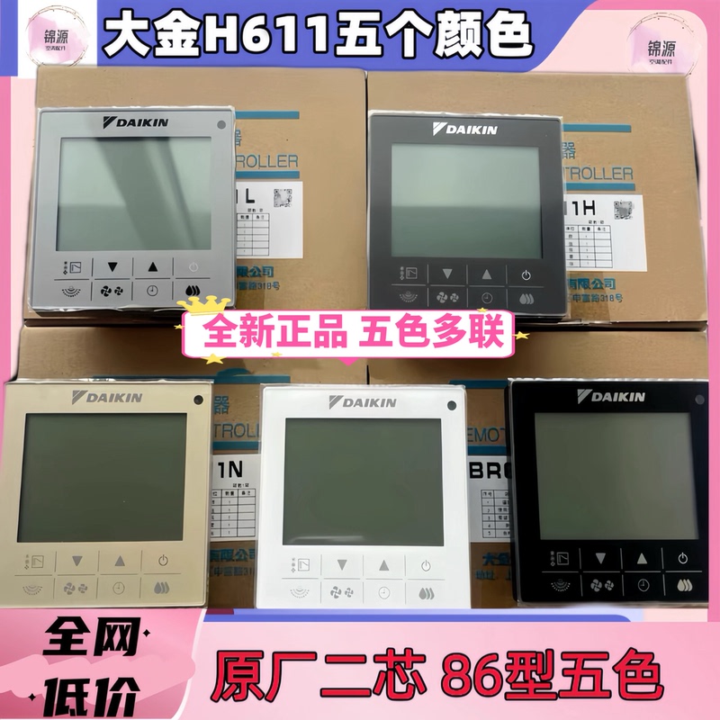 Brand New Daikin Original Central Air Conditioner 86 Type Wire Controller Brc1H611 Multi-Link 86 Touch Screen Five Colors Optional