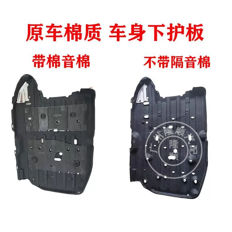 Подходящий защитный кожух для нижней части двигателя и шасси Binzhi XRV 15–21, звуконепроницаемая ткань/ватин, защита топливного бака снизу