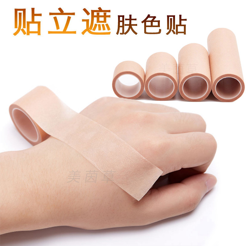Scar Cover Stickers, Band-Aids, Fake Skin Patches, Skin-Colored Tattoo Cover-Up Stickers, Blemish Cover, Birthmark Concealer, Invisible Simulation Tool