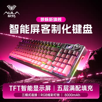 Wolf Spider F98Prov3 Wireless Keyboard Three-Mode Gaming Wired Bluetooth Office Side-Engraved Translucent Fps Dedicated