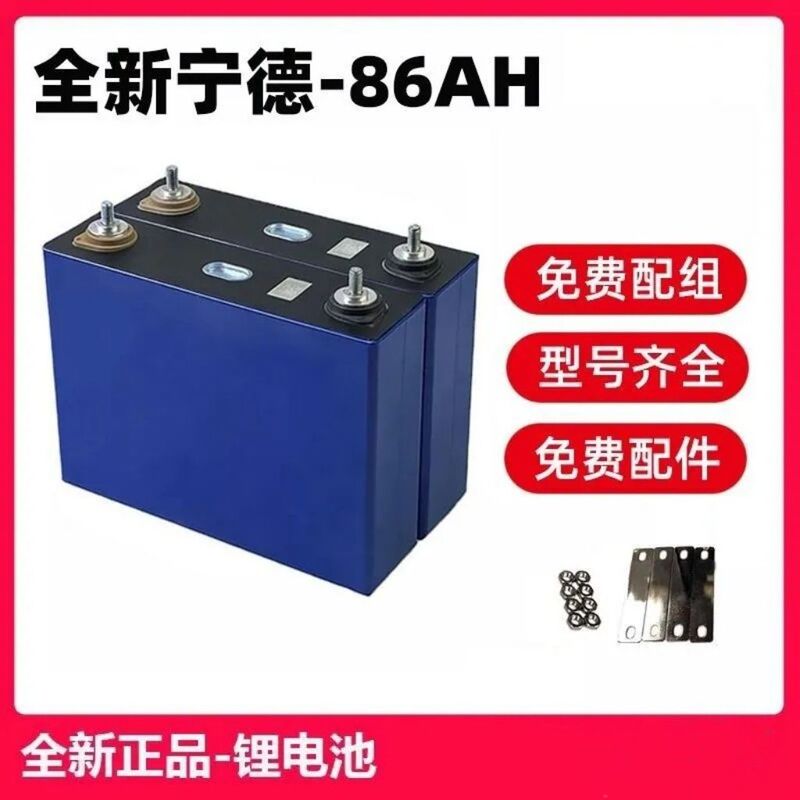 Brand New Catl 86Ah 3.2V Outdoor Large-Capacity Power Storage Cell for Large Electric Vehicles Lithium Iron Phosphate