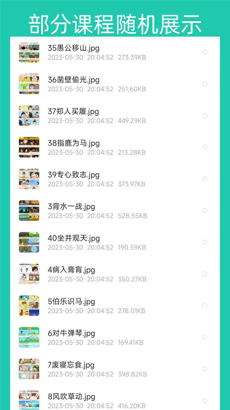 1500集成语故事好看的动画片国语高清儿童启蒙兴趣视频卡通动漫