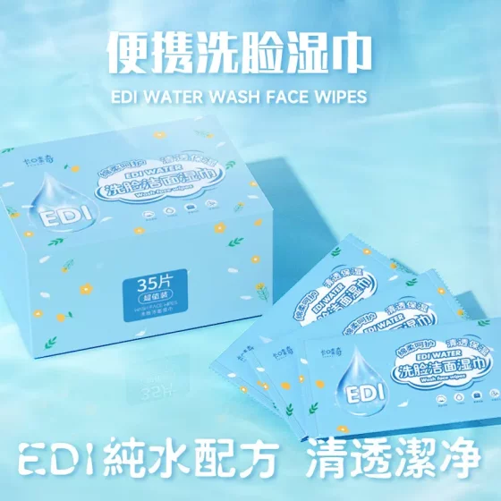 一次性洗脸洁面巾清洁湿巾纸学生宿舍旅行随身懒人用品