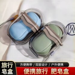 Portable Travel Soap Box Waterproof Belt Drain Rack for Travel Special Waterproof Storage Box for Soap