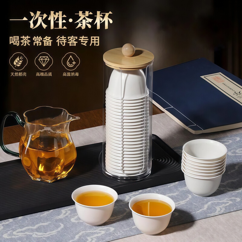 Disposable Kung Fu Tea Cup Made of Rice Husk, Food-Grade, Thickened Small Cup for Home Use, Travel, Portable Tea Set, Water Cup