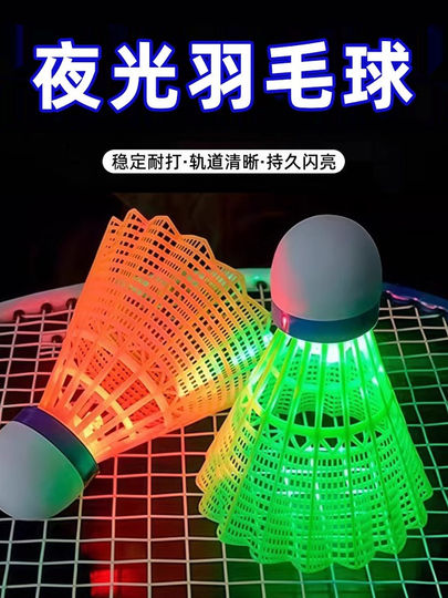 Светящийся в темноте нейлоновый мяч для бадминтона, устойчивый к ветру и прочный, высокоэластичный пластиковый тренировочный мяч, который не может быть разрушен, светящийся и ветроустойчивый, с подсветкой.