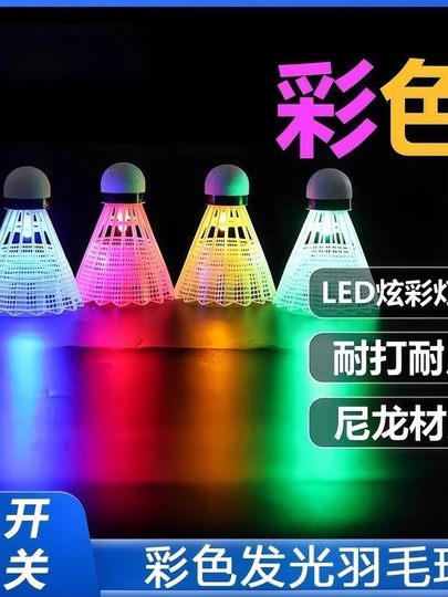 Светящийся в темноте нейлоновый мяч для бадминтона, устойчивый к ветру и прочный, высокоэластичный пластиковый тренировочный мяч, который не может быть разрушен, светящийся и ветроустойчивый, с подсветкой.