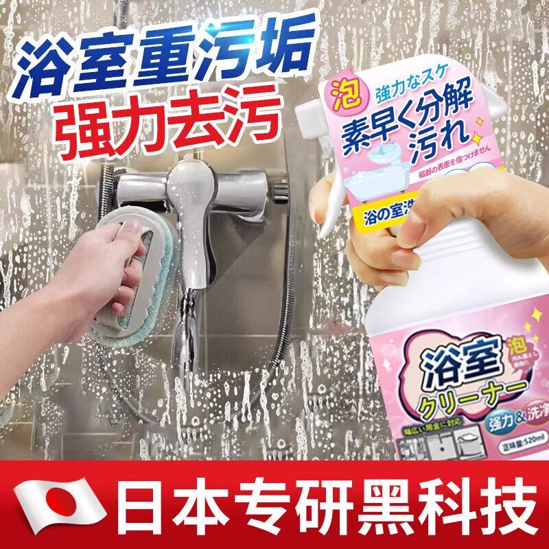 【Japanese Specialty】Bathroom Cleaner Powerful Tile and Glass Scale Remover Magic Tool for Bathtub Scale Removal 【Japanese Specialty】Bathroom Cleaner Powerful Tile and Glass Scale Remover Magic Tool for Bathtub Scale Removal