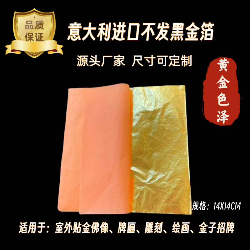 Italian Imported Anti-Blackening Gold Foil Paper, High-Quality Imitation 24K Pure Gold Foil Lines for Furniture Painting, DIY Buddha Statue Gold Stickers