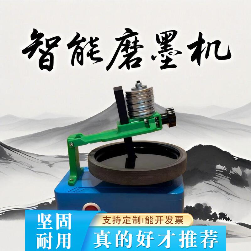 Automatic Ink Grinding Machine, Manual Ink Stick Grinding Machine, Inkstone Grinding Machine, Shengyan, Duanyan, Luowen Inkstone Grinding Machine, Electric Magic Tool