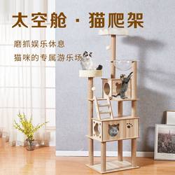 Cat Climbing Rack Space Capsule Wooden Cat Tree Cat Rack with Nest Integrated Large Cat Climbing Rack Pet Supplies